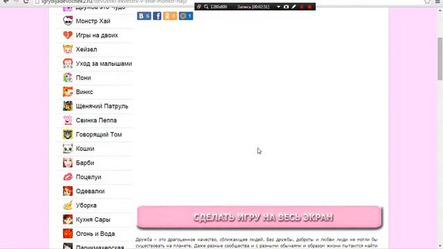 Ігри монстер хай смотреть онлайн