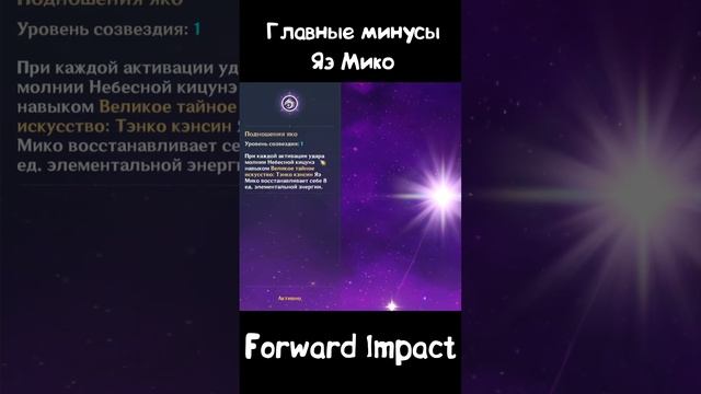 Главные минусы Яэ Мико в Genshin Impact l Стоит ли крутить Яэ Мико смотреть онлайн