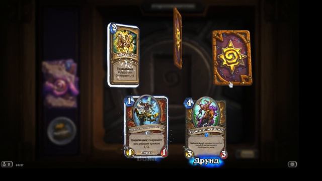 изи паки изи леги старых богов в hearthstone смотреть онлайн