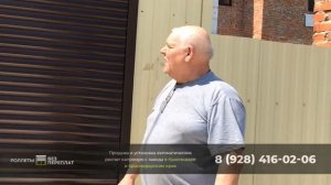 ОТЗЫВ: Автоматические роллеты на гараж.