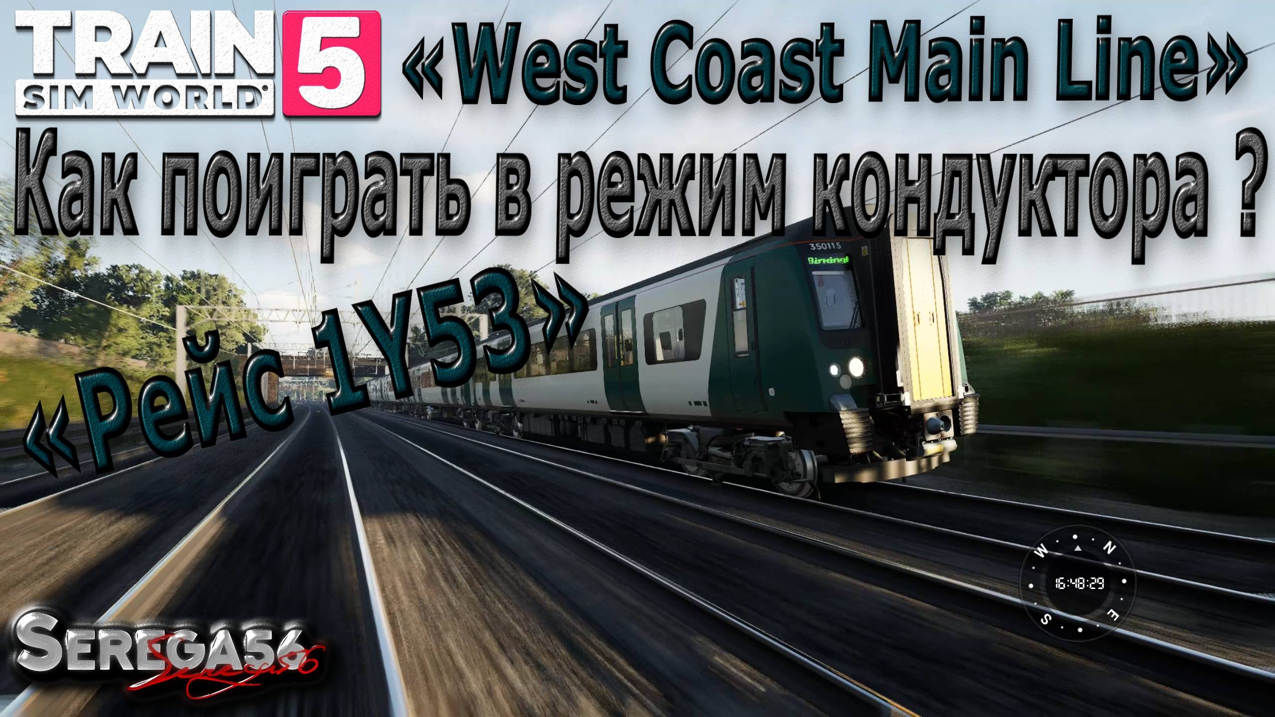 Train Sim World 5: «Пробуем режим кондуктора» смотреть онлайн