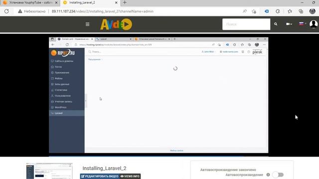 Установка и настройка видеохостинга YouPHPTube на Ubuntu 20 04 смотреть онлайн