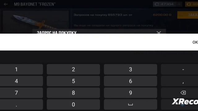 ЗАКУП НА 10К ГОЛДЫ С М9 В СТНДОФФ 2 МОЙ ПЕРВЫЙ ЗАКУП смотреть онлайн
