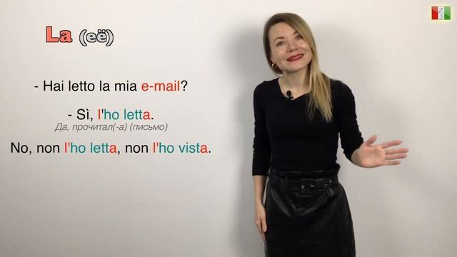 Итальянский язык (А1-А2). Я видел(-а) его/её. I pronomi diretti e il participio passato смотреть онлайн