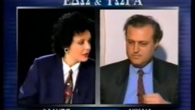 ΕΔΩ ΚΑΙ ΤΩΡΑ 25/01/1995 Μέρος 5 смотреть онлайн