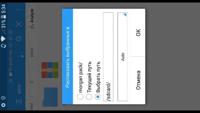 Как установить текстур паки на MINECRAFT PE 0.15.1  (скачать) смотреть онлайн