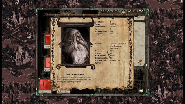 Disciples 2 - Разбор новой модификации End Of Story