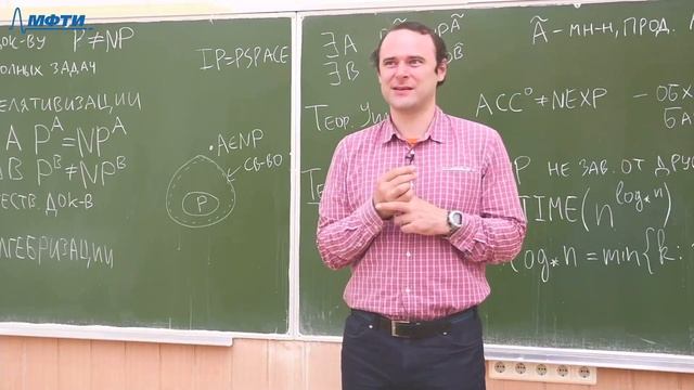 Сложность вычислений, Мусатов Д. В. 15.09.2021г. смотреть онлайн