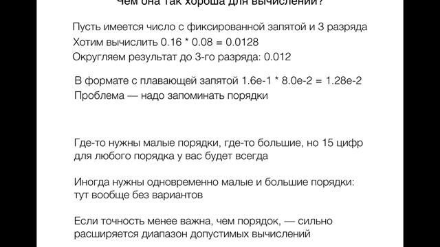 08. Экспоненциальная форма записи смотреть онлайн