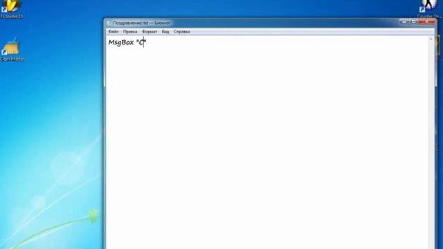 Как создать сообщение (vbs script). смотреть онлайн