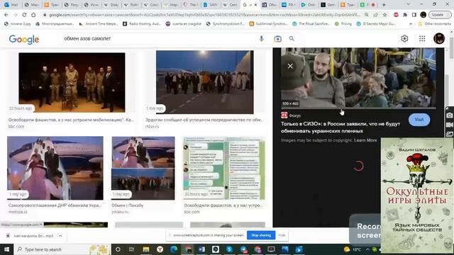 Обменный курс Медведчука смотреть онлайн