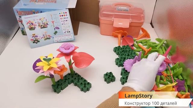 Конструктор Цветочный сад (большие листья, контейнер, клумба для цветов ЛЕГО) игровой набор смотреть онлайн