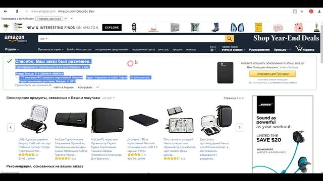 Как покупать на Амазоне / Пример реальной покупки с Amazon через Бандерольку смотреть онлайн