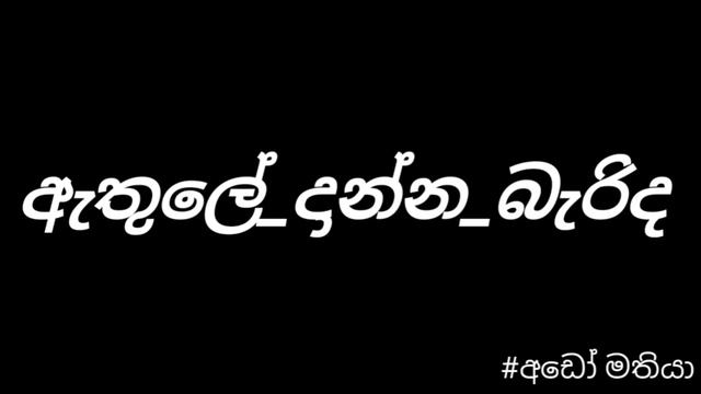 මිස් ඇතුලේ දාලා කරන්න බැරිද ? || ඉංග්රිසි මිස්ට දීපූ ආතල් එක #funny смотреть онлайн