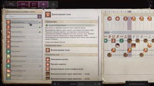 Pathfinder: Wrath of the Righteous. Ужасающий воин-двуручник.