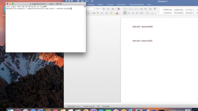 Как в Mac OS Sierra и High Sierra установливать программы из любого источника. смотреть онлайн