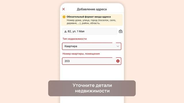 Как добавить адрес проживания? смотреть онлайн