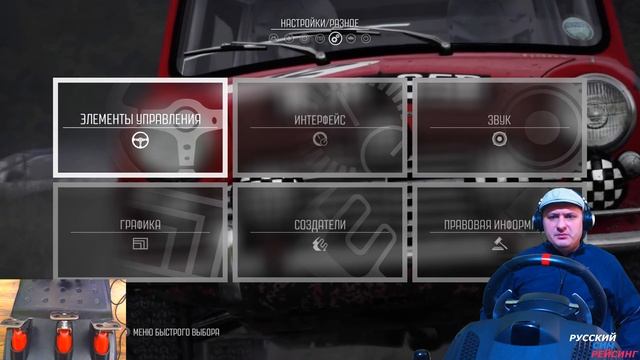 Richard Burns Rally & Dirt Rally | О Настройках Рулей и Начале Карьеры