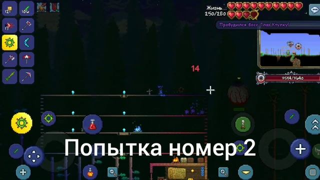 терария 2-глаз ктулху #терария смотреть онлайн