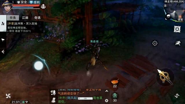 The Legend of Chu Liuxiang НОВАЯ MMORPG ios/android Gameplay КИТАЙ ТОЖЕ МОЖЕТ смотреть онлайн
