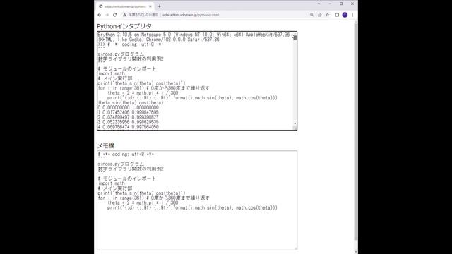 Pythonプログラミング入門　１２章　sincos смотреть онлайн