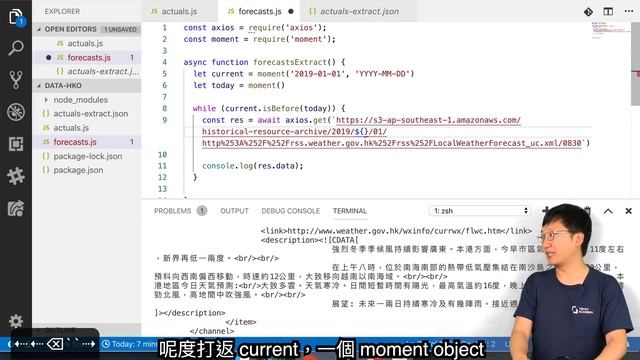 【廣東話】天文台理想與現實（一）：實戰 node.js 與 axios смотреть онлайн