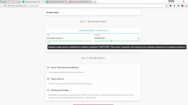 Как настроить акцию с промокодами? смотреть онлайн