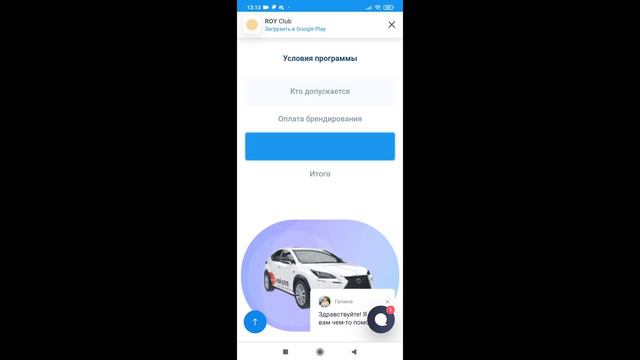 Как заробатывать на своей машине до 20000 рублей в месяц. Рой Клуб смотреть онлайн