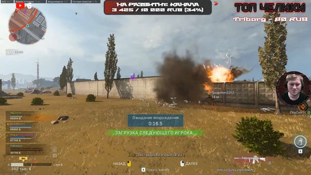 Пытаюсь выжить с MAC-10 и DMR14 Call of Duty WARZONE | Stream#3 | играю с подписчиками смотреть онлайн