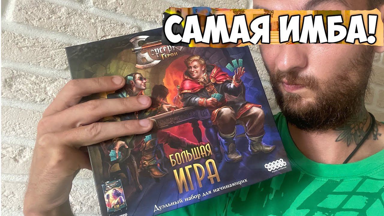 НЕ ПОКУПАЙ БОЛЬШУЮ ИГРУ, пока не посмотришь это видео | ККИ Берсерк Герои смотреть онлайн