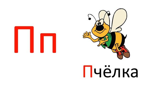Азбука для малышей смотреть онлайн