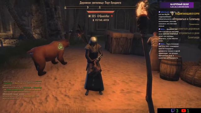The Elder Scrolls Online стрим ОРБИТАЛЬНЫЙ vol 2 смотреть онлайн