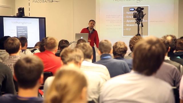 CocoaHeads Moscow смотреть онлайн