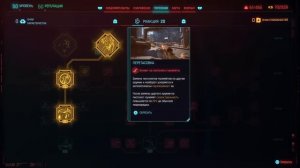 Cyberpunk 2077: Phantom liberty 2.0 Билд нетраннера