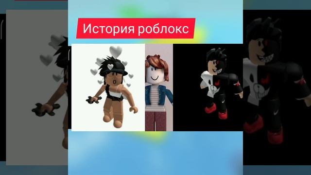 Часть 1. роблокс история "РОБУКСЫ" смотреть онлайн