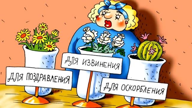 Цветочный гороскоп Овна