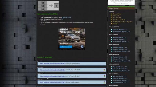 КАК УСТАНОВИТЬ МОДЫ НА МАЙНКРАФТ 1 13 БЕЗ FORGE ТУТОРИАЛ смотреть онлайн