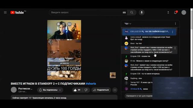 Стрим по БС смотреть онлайн