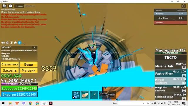 Обзор на фрукт ТЕСТО в блокс фрутсе v1/v2 смотреть онлайн