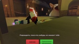 играем в роблокс|эвейд