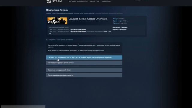 КАК СНЯТЬ ВАК БАН (VAC) В CS GO В 2019 \ ВАК БАН МОЖНО СНЯТЬ? смотреть онлайн