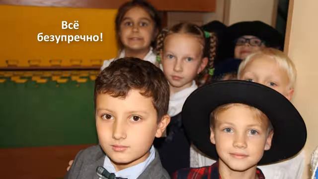 Выступление учителей Школы радости смотреть онлайн