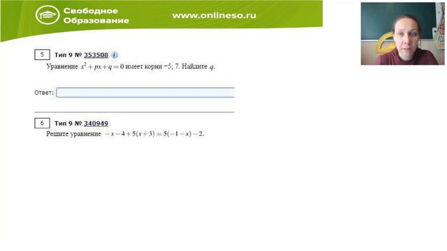 Алгебра 9 класс. Подготовка к ОГЭ 20.02.2024