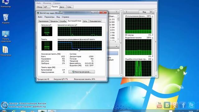 Svchost.exe грузит память и процессор Windows 7 смотреть онлайн