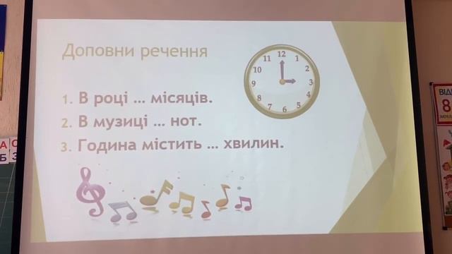 Українська мова. Числівник. Слова, які називають числа. 2 клас смотреть онлайн