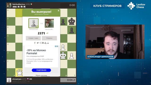 Гроссмейстер Александр Шиманов штурмует рейтинг 3000! / Клуб стримеров #11 смотреть онлайн