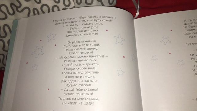 ASMR. Читаем сказку на ночь/АЛЁНКА/Шепталка=^.^= смотреть онлайн