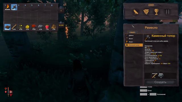 VALHEIM | ФЕНТЕЗИ ВЫЖИВАНИЕ | СИСТЕМА КРАФТА смотреть онлайн