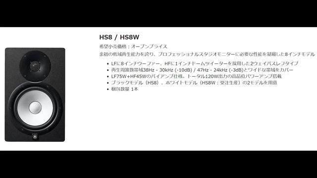 モニタースピーカーYAMAHA HS7はどんな音がする？【午後正午】 смотреть онлайн