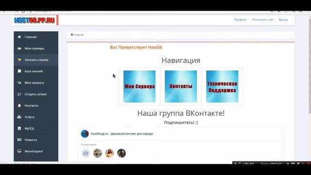 БЕСПЛАТНЫЙ ХОСТИНГ SAMP/CRMP #13 | смотреть онлайн